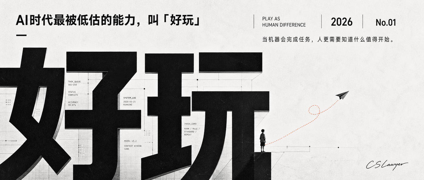 AI时代最被低估的能力，叫