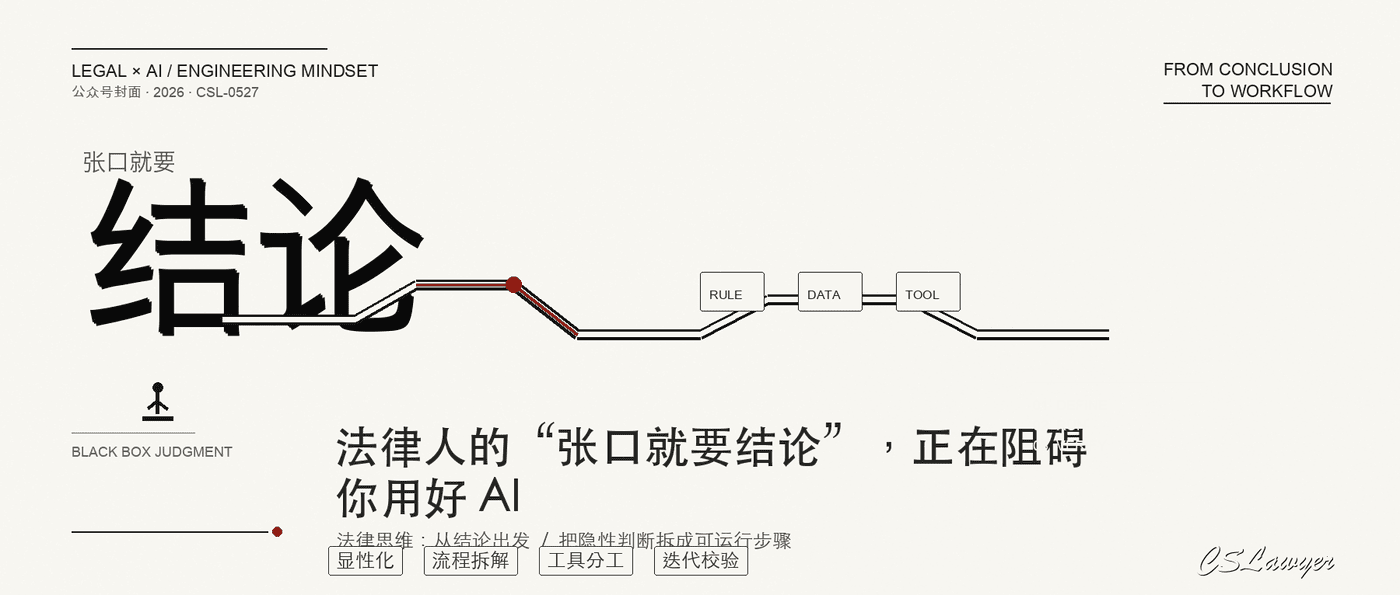 法律人的